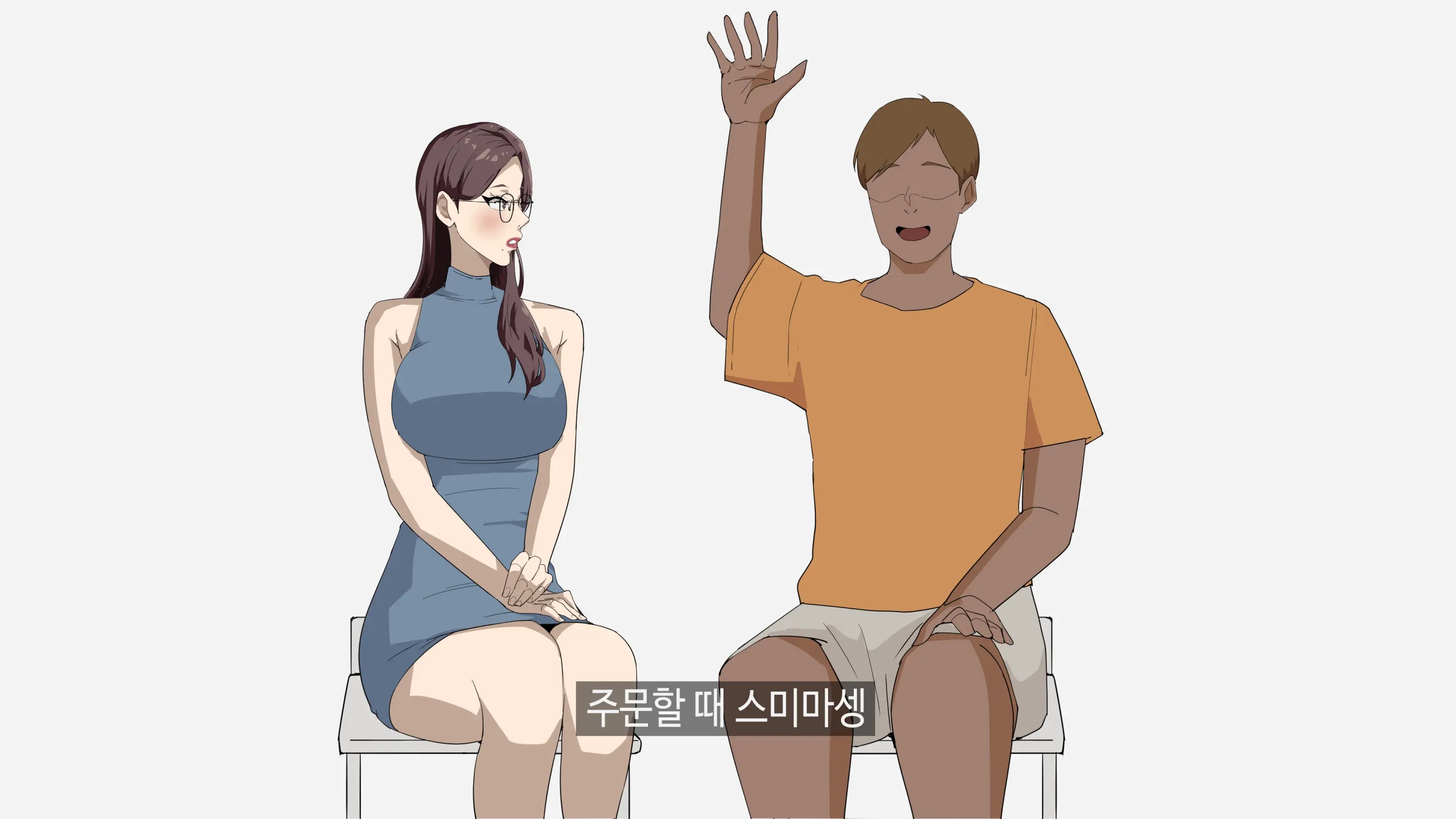 정아쌤 X 시미즈